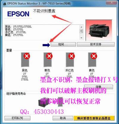 EPSON WF7610īвʶˢ